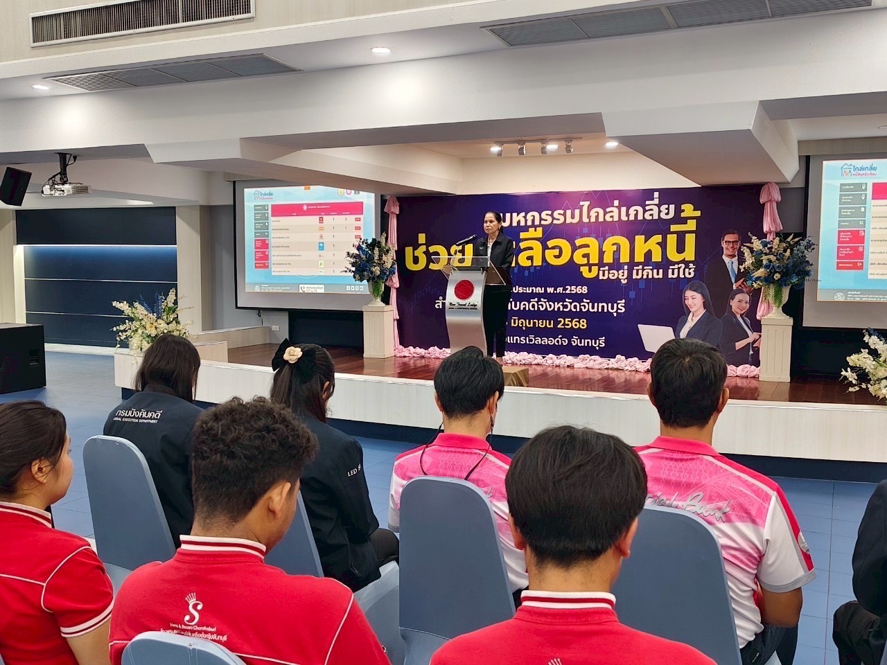 ﻿กรมบังคับคดี จัดงานมหกรรมไกล่เกลี่ยช่วยลูกหนี้ “มีอยู่ มีกิน มีใช้” ในพื้นที่จังหวัดจันทบุรี สามารถไกล่เกลี่ยได้สำเร็จทุนทรัพย์กว่า 16 ล้านบาท